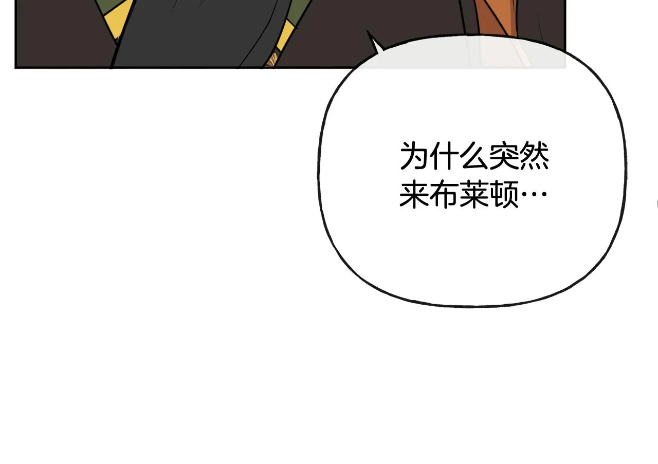 第51话 洛洛遭绑架 第47页