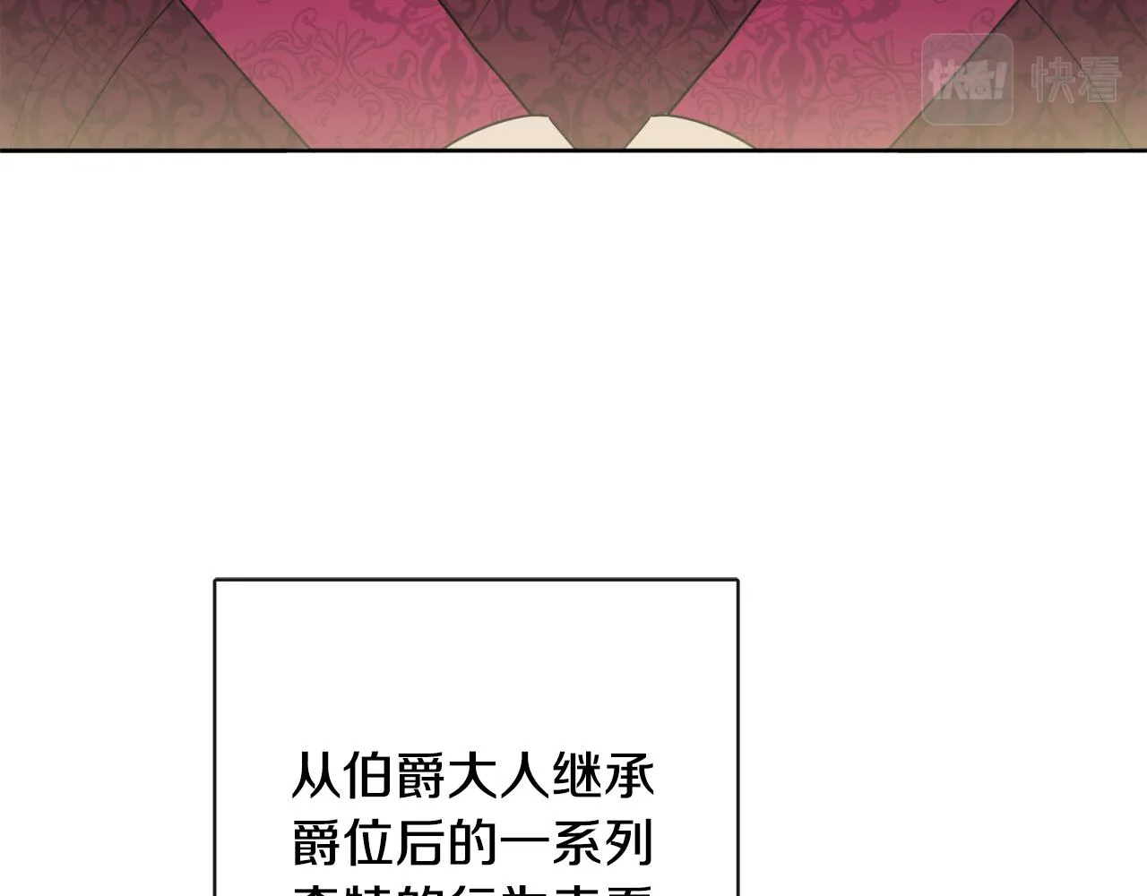 第51话 洛洛遭绑架 第56页