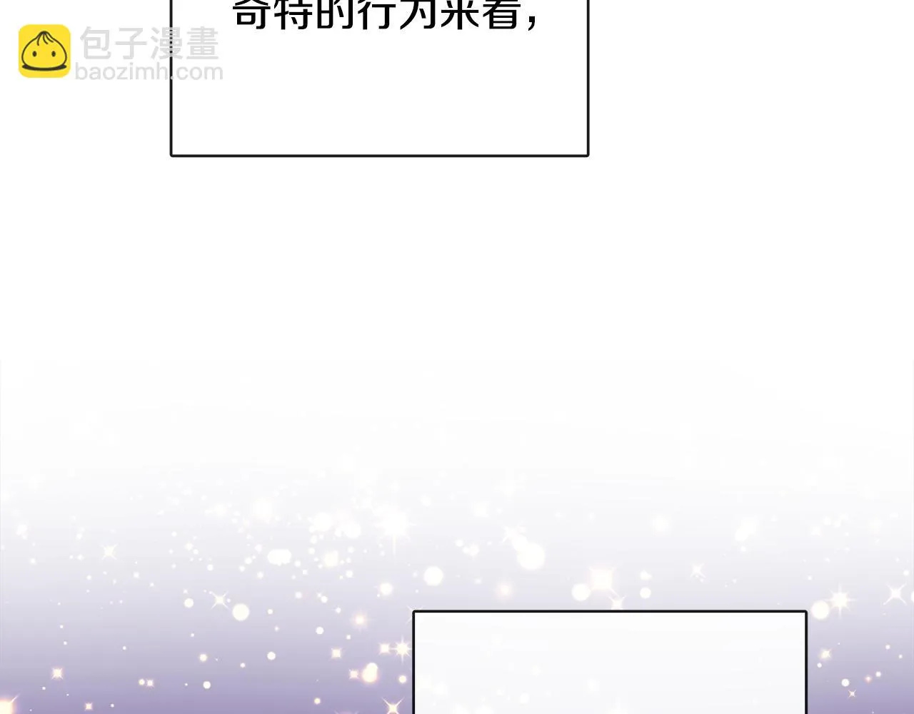 第51话 洛洛遭绑架 第57页