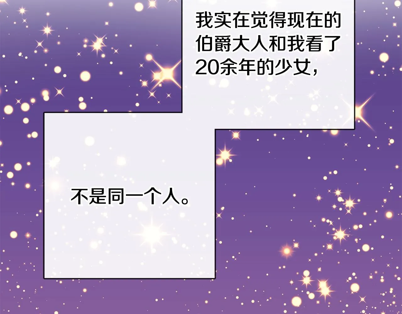 第51话 洛洛遭绑架 第58页