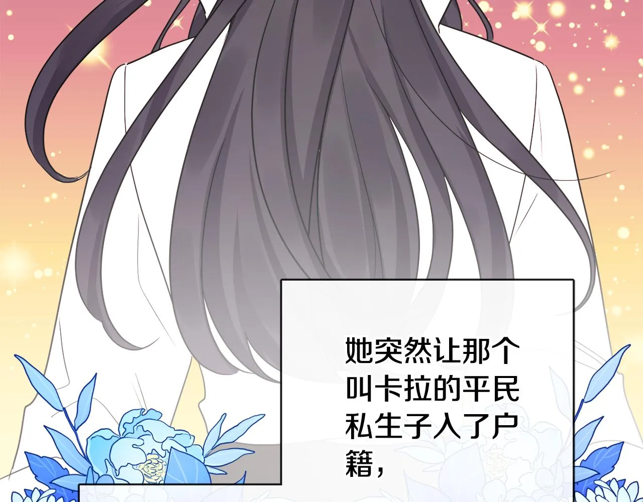 第51话 洛洛遭绑架 第60页