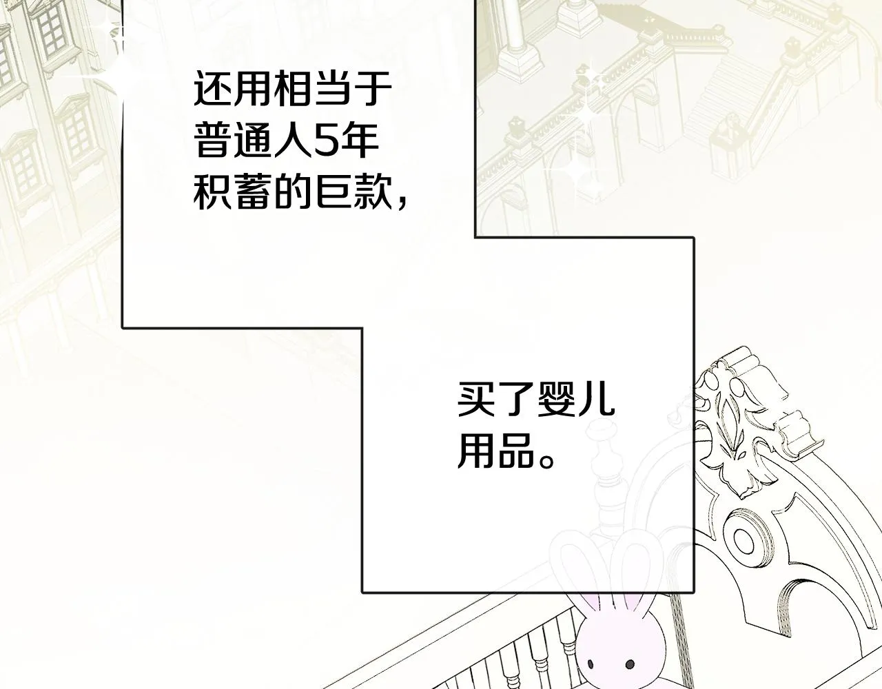 第51话 洛洛遭绑架 第64页