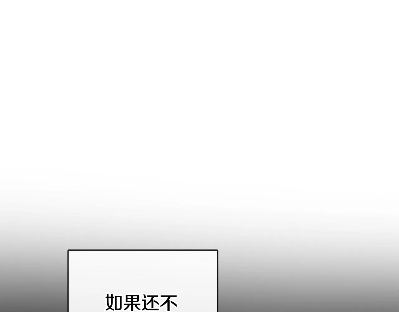 第51话 洛洛遭绑架 第79页