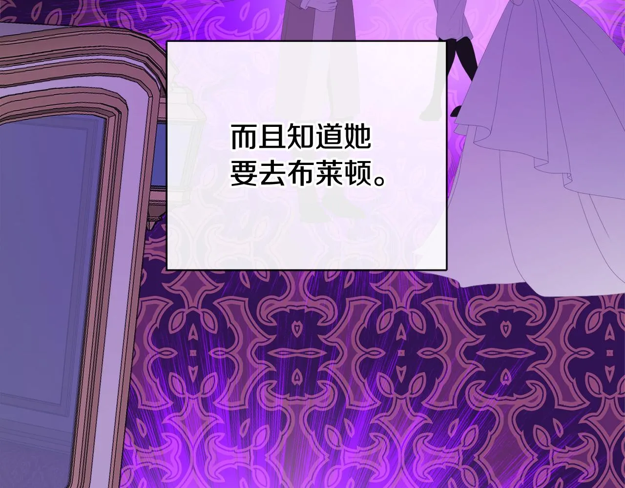 第51话 洛洛遭绑架 第84页