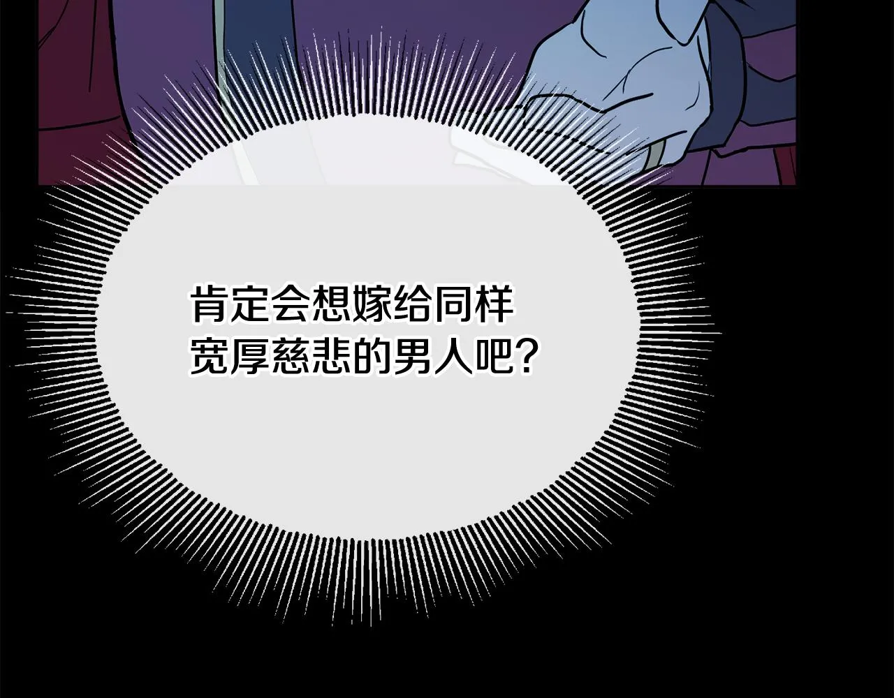 第51话 洛洛遭绑架 第90页