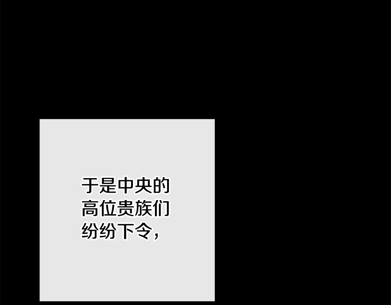 第51话 洛洛遭绑架 第94页