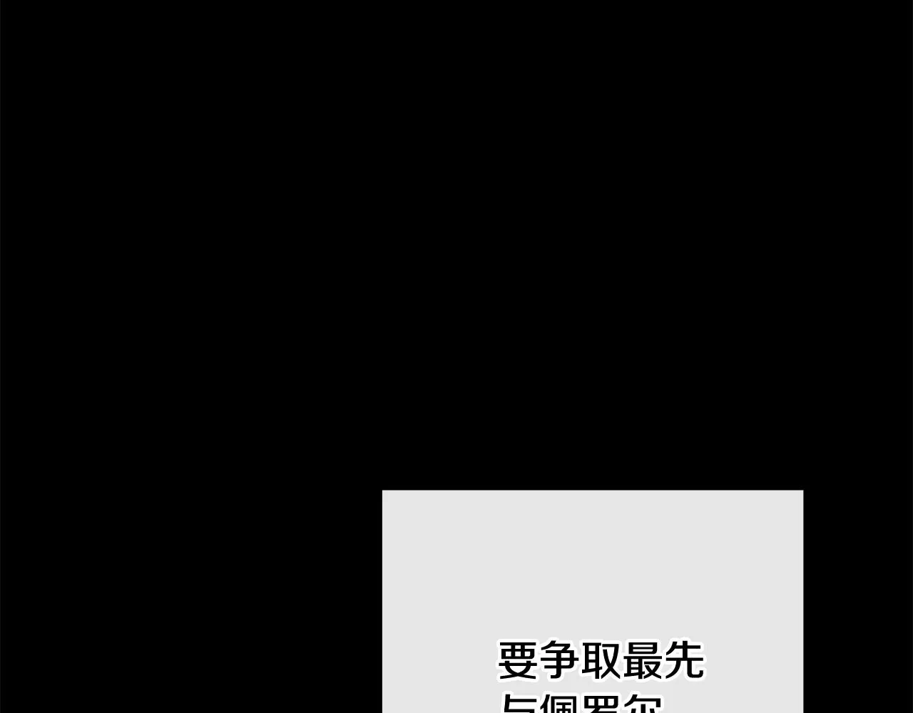 第51话 洛洛遭绑架 第95页