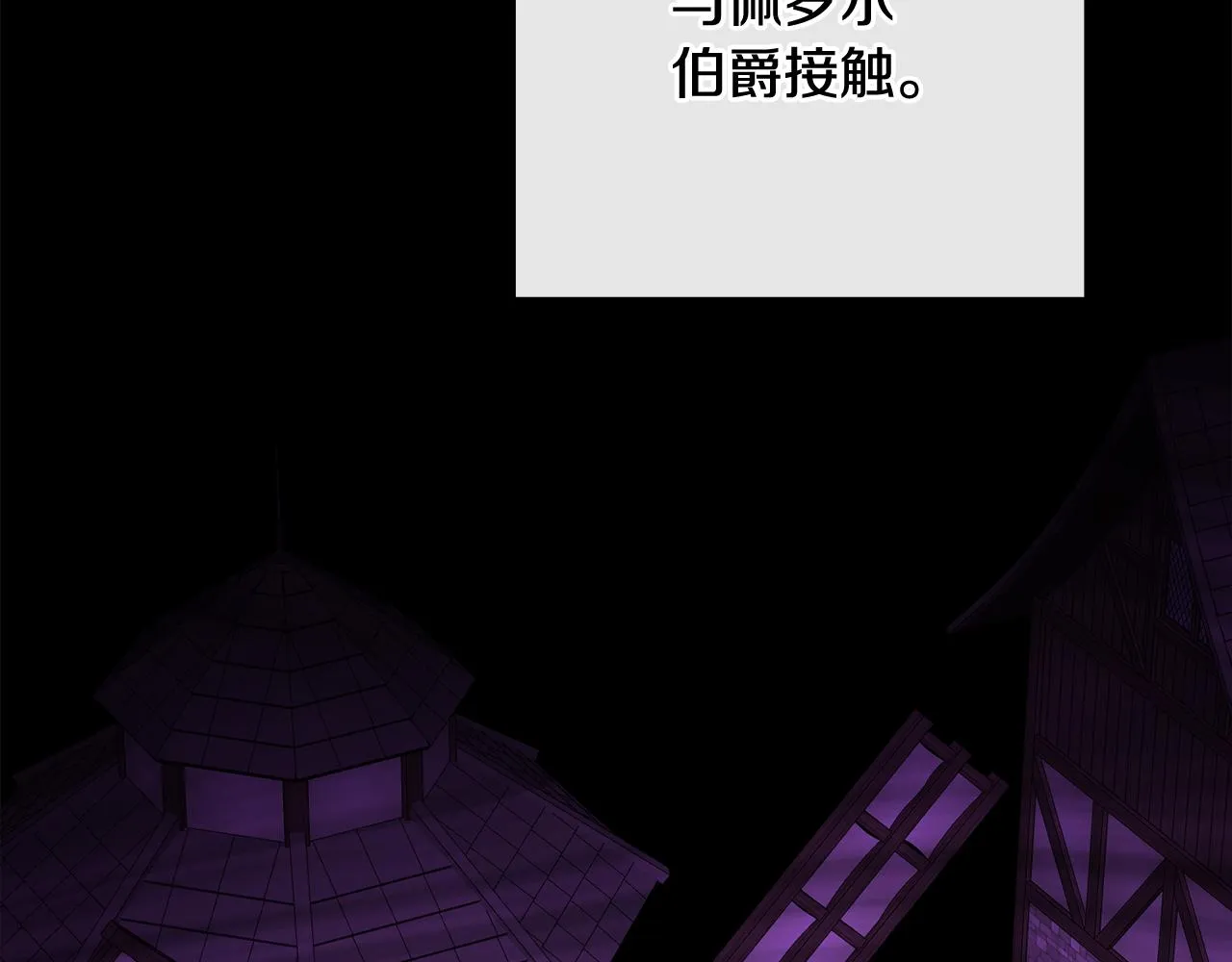 第51话 洛洛遭绑架 第96页