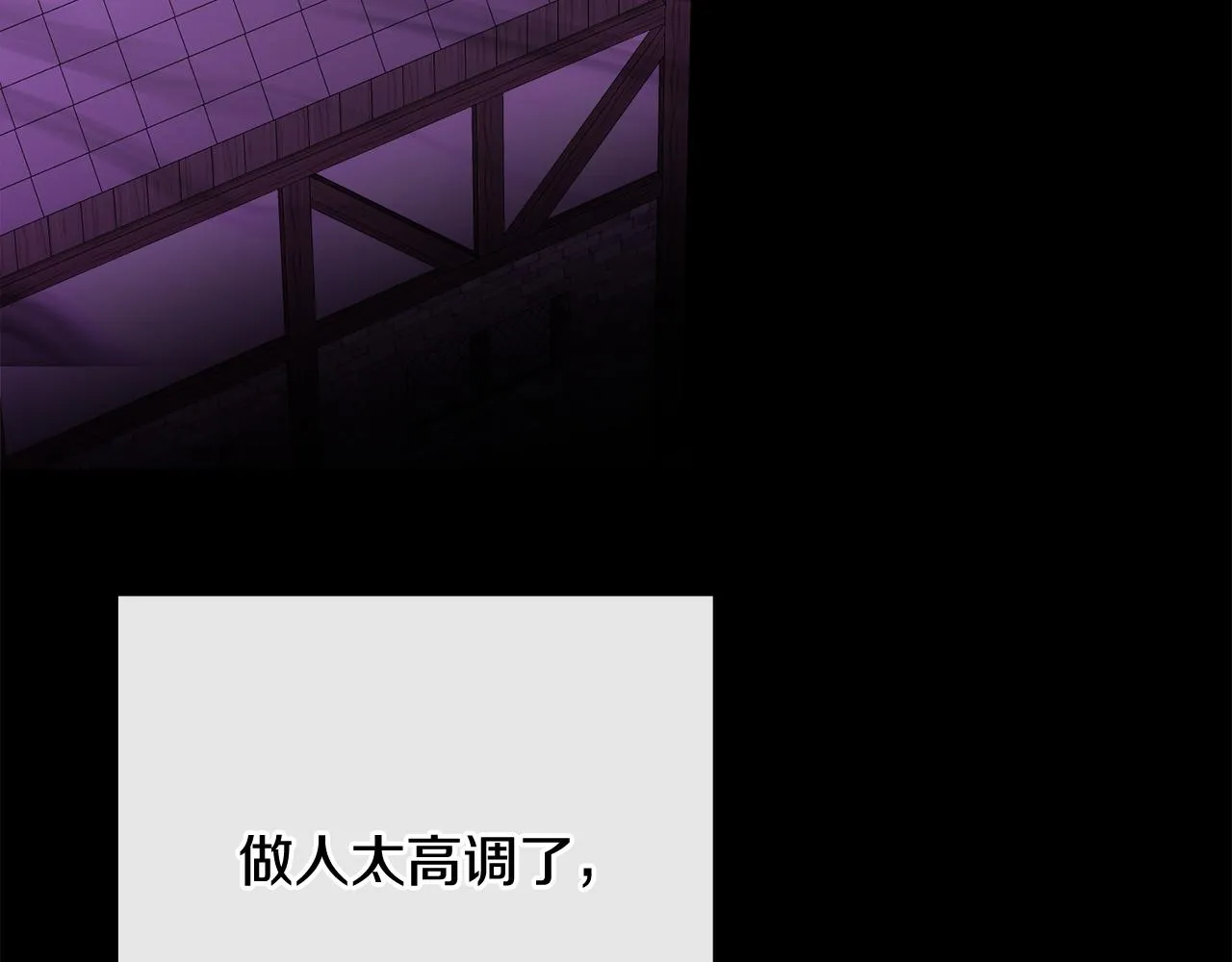 第51话 洛洛遭绑架 第99页