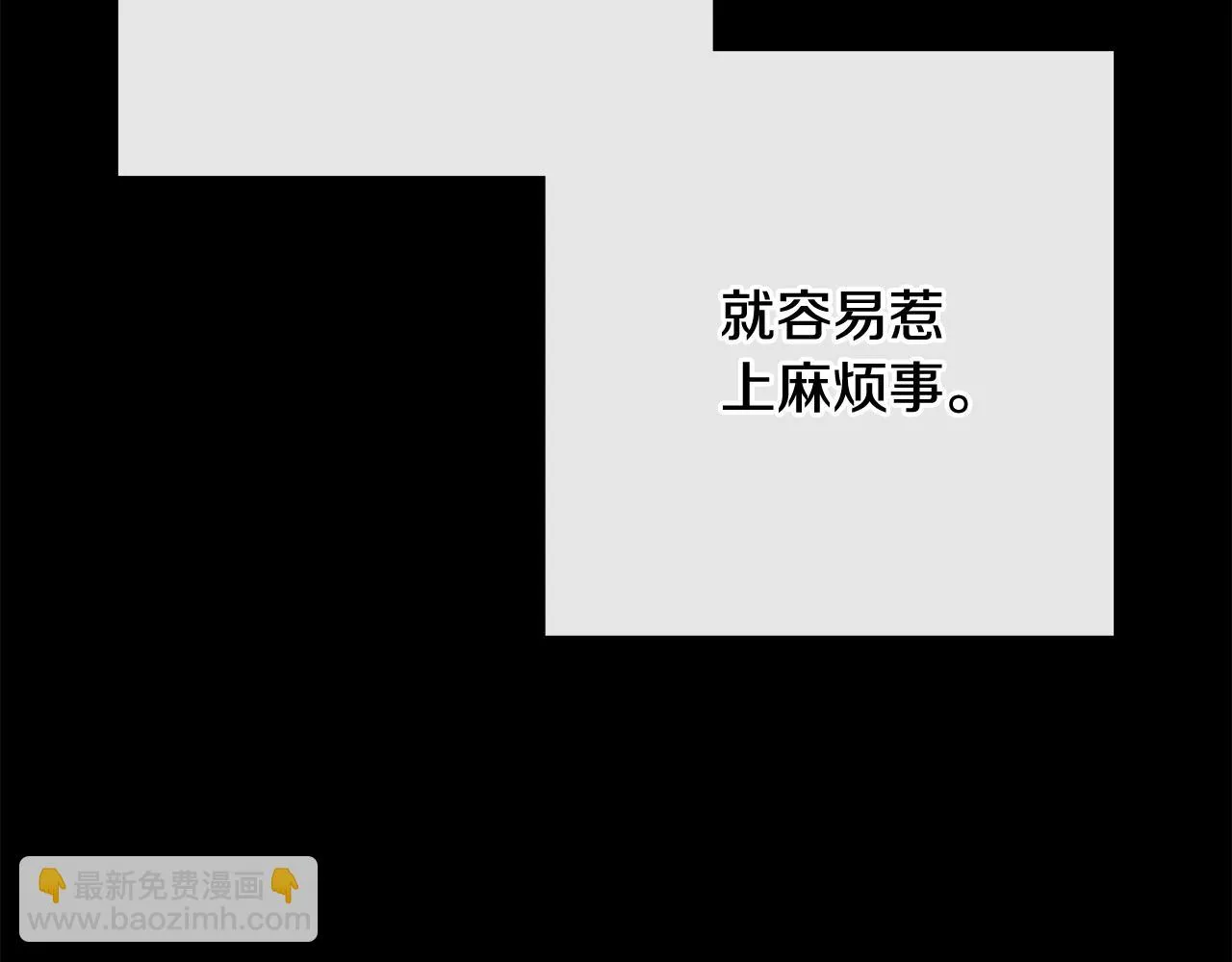 第51话 洛洛遭绑架 第100页