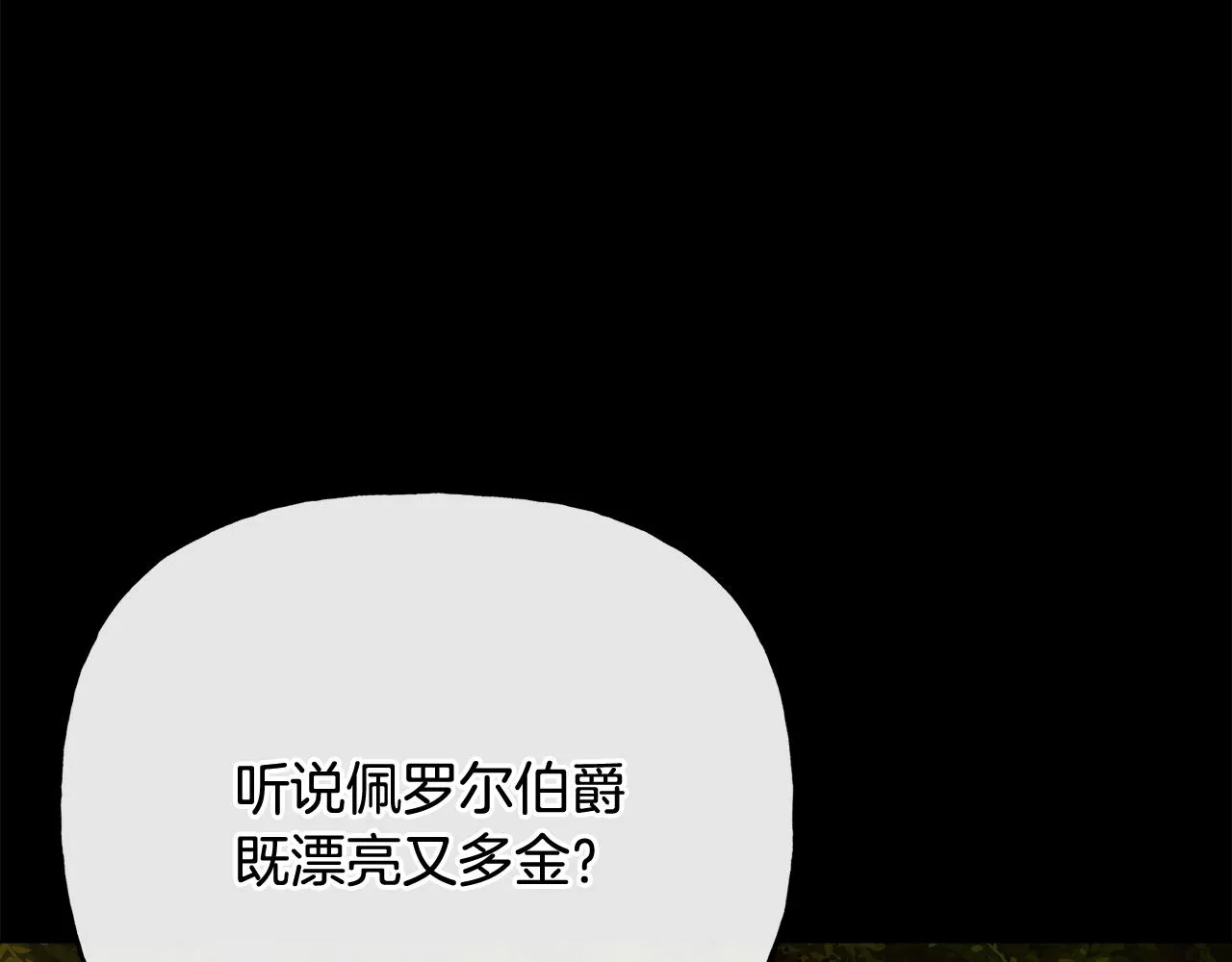 第51话 洛洛遭绑架 第101页