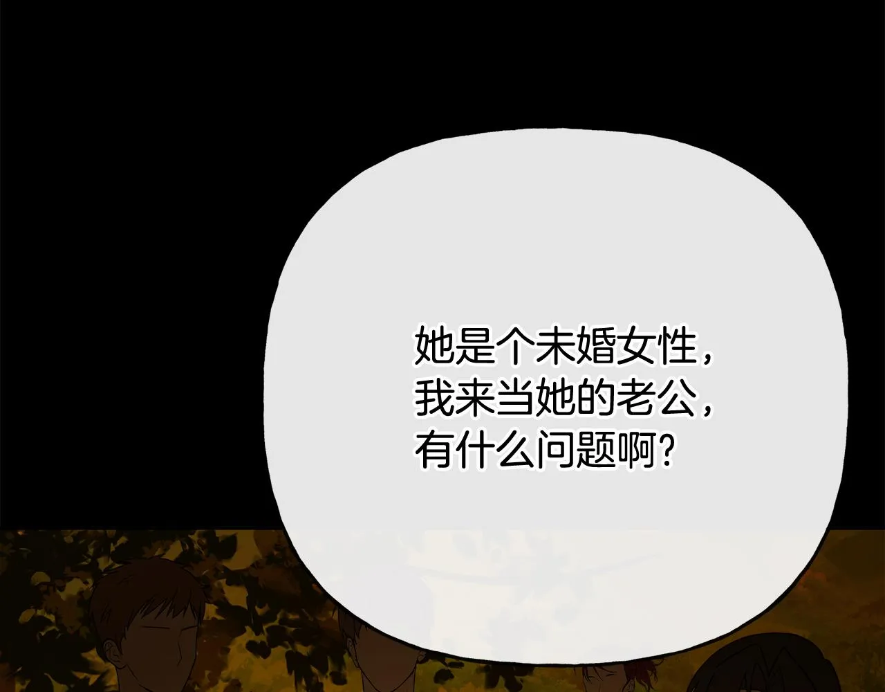 第51话 洛洛遭绑架 第103页