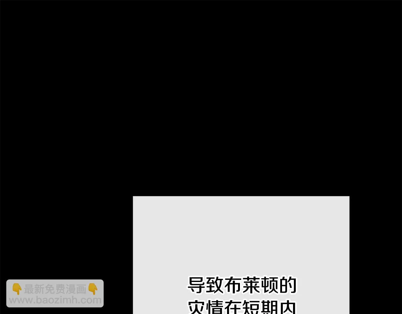第51话 洛洛遭绑架 第106页