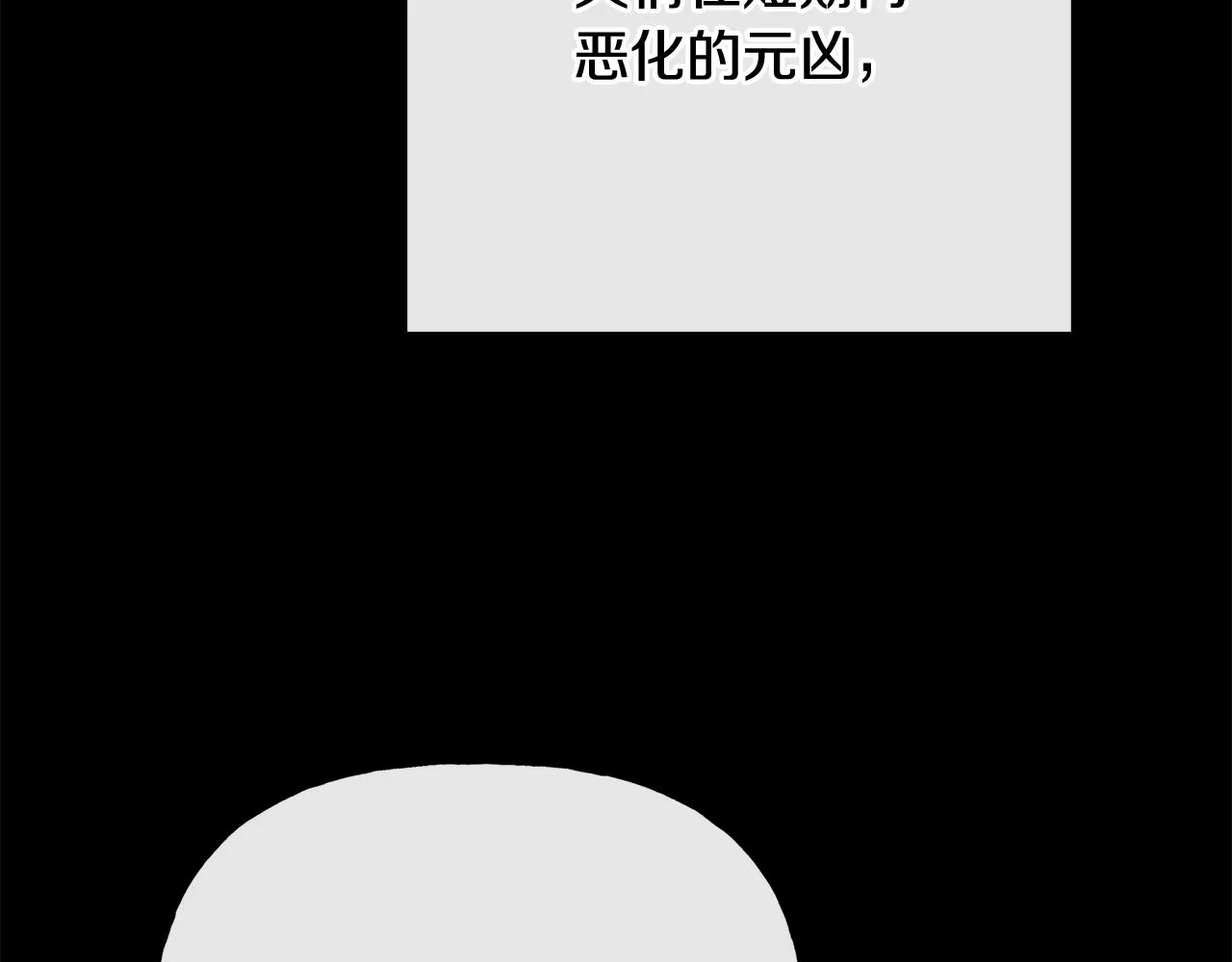第51话 洛洛遭绑架 第107页