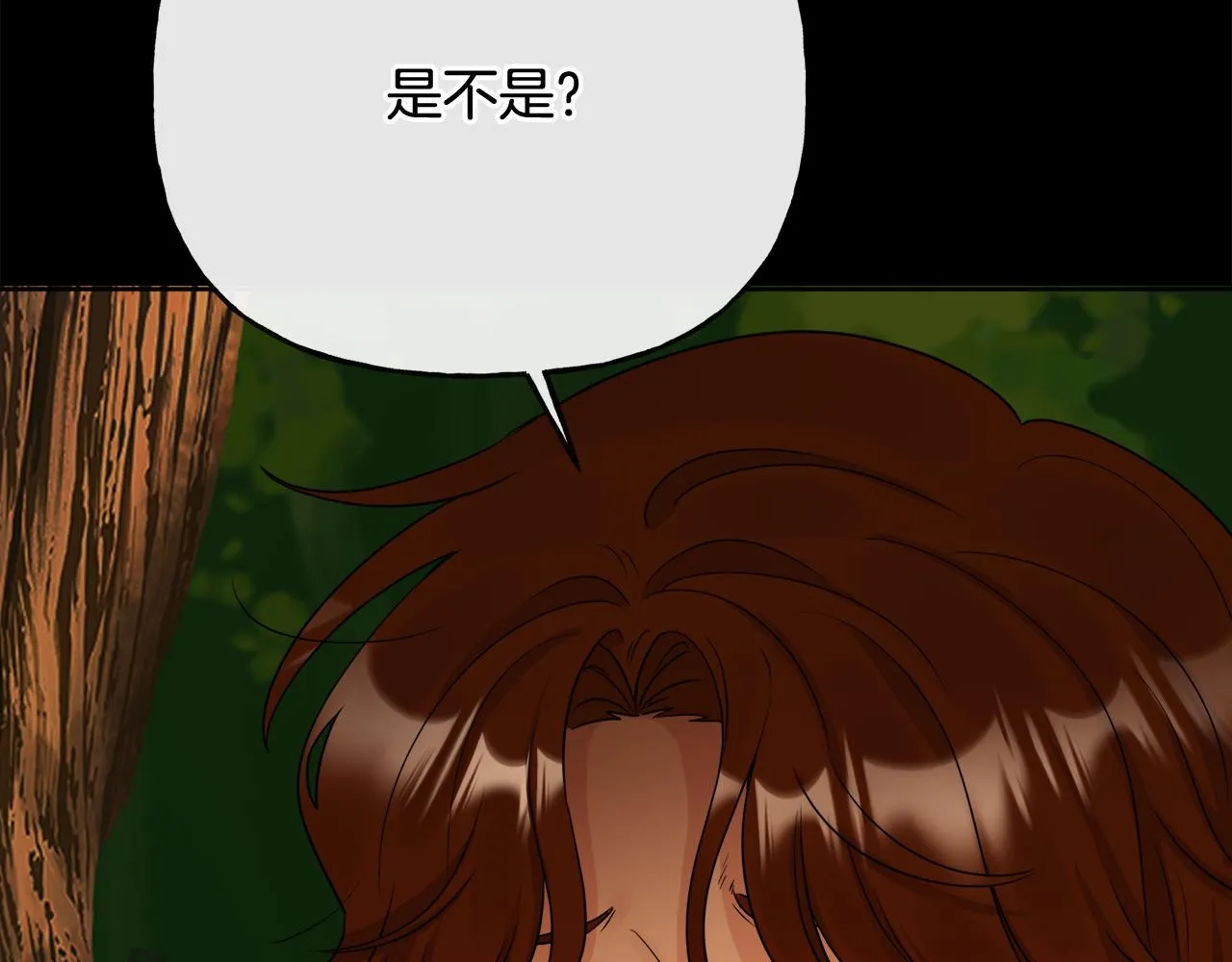 第51话 洛洛遭绑架 第108页