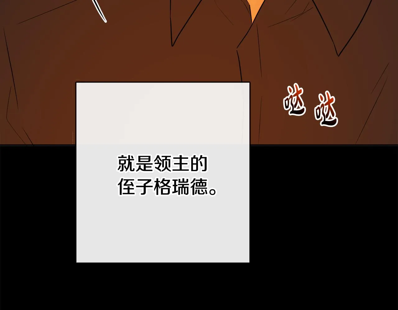 第51话 洛洛遭绑架 第110页