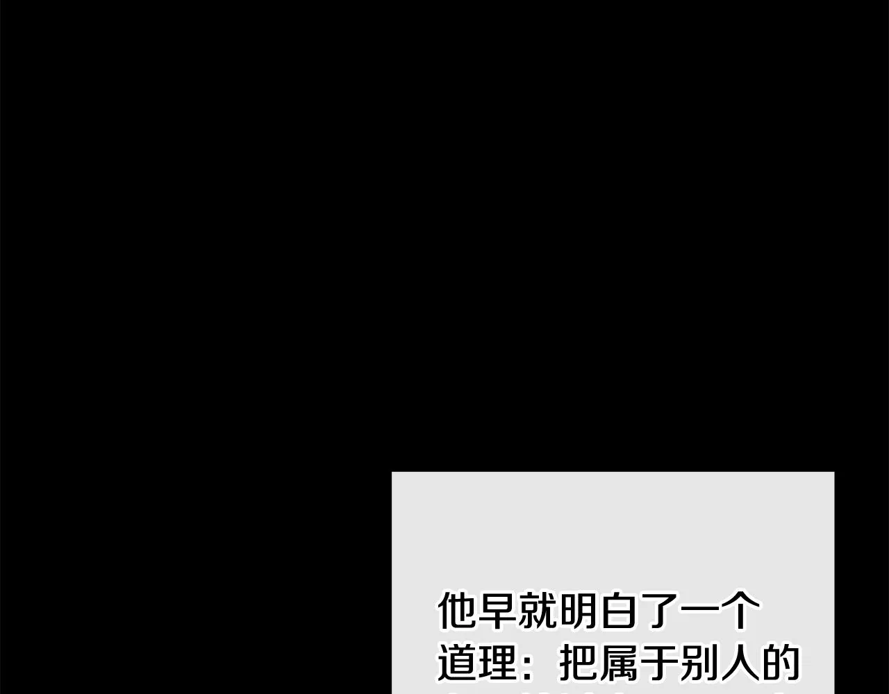 第51话 洛洛遭绑架 第111页