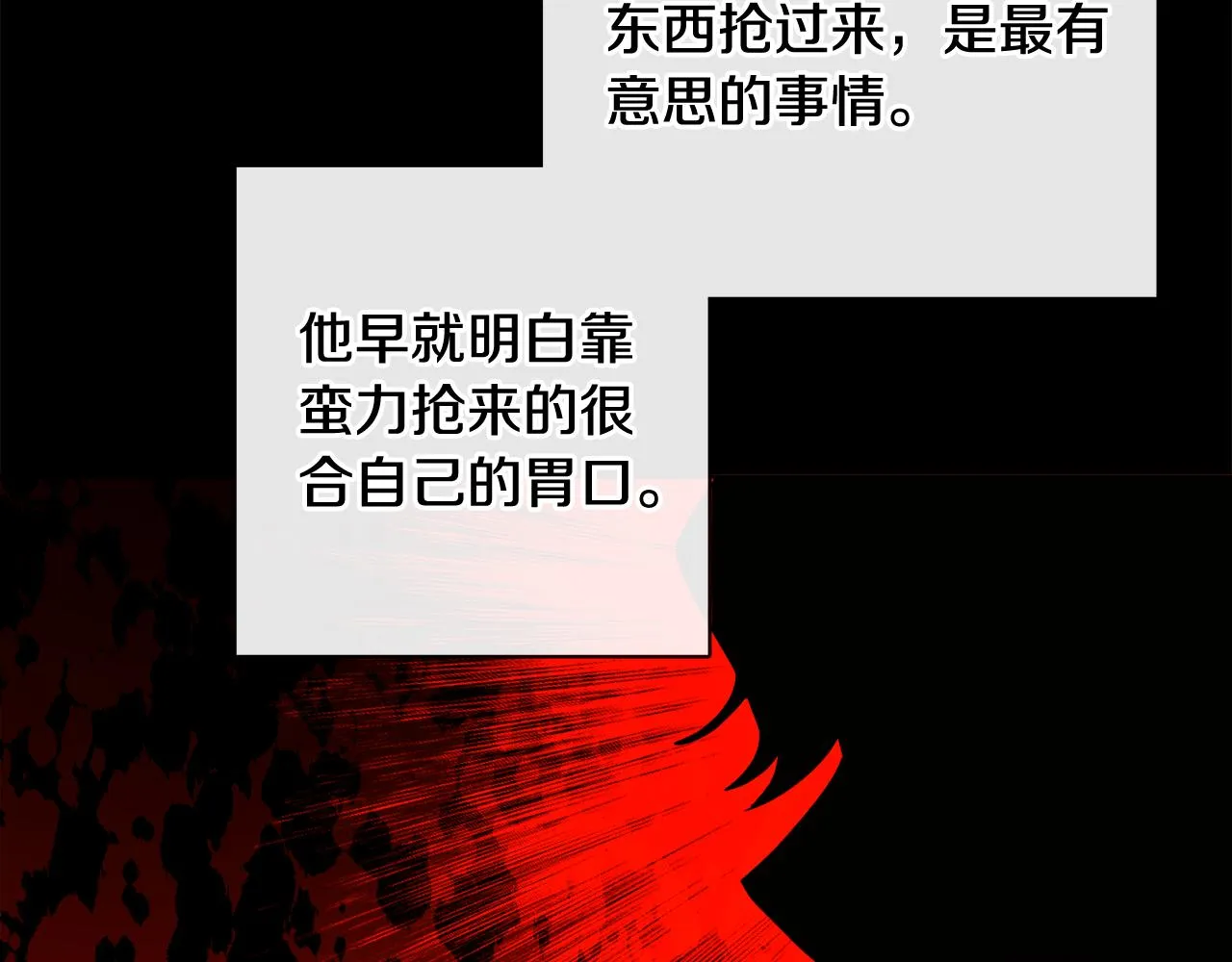第51话 洛洛遭绑架 第112页