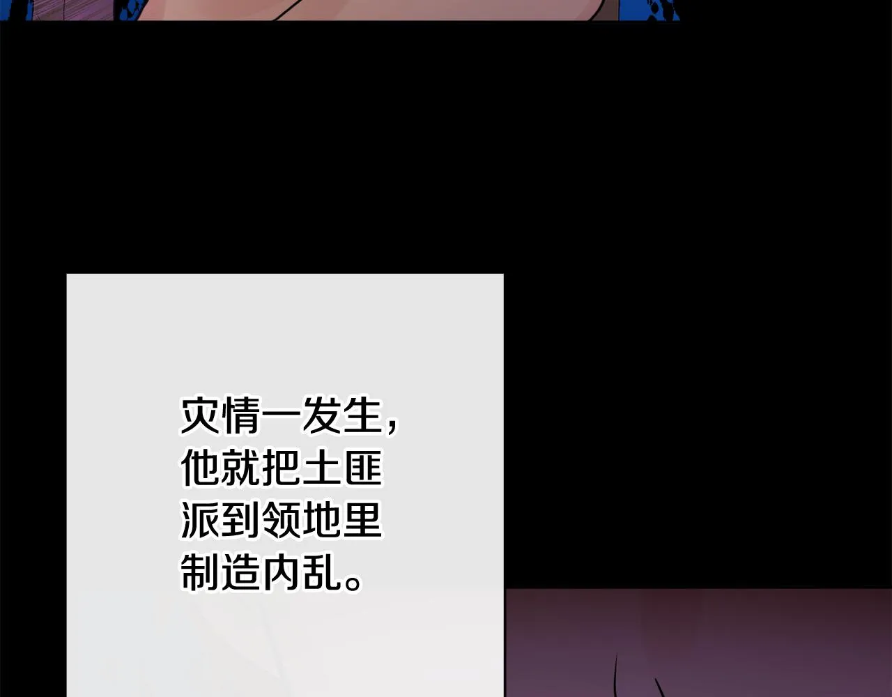 第51话 洛洛遭绑架 第116页