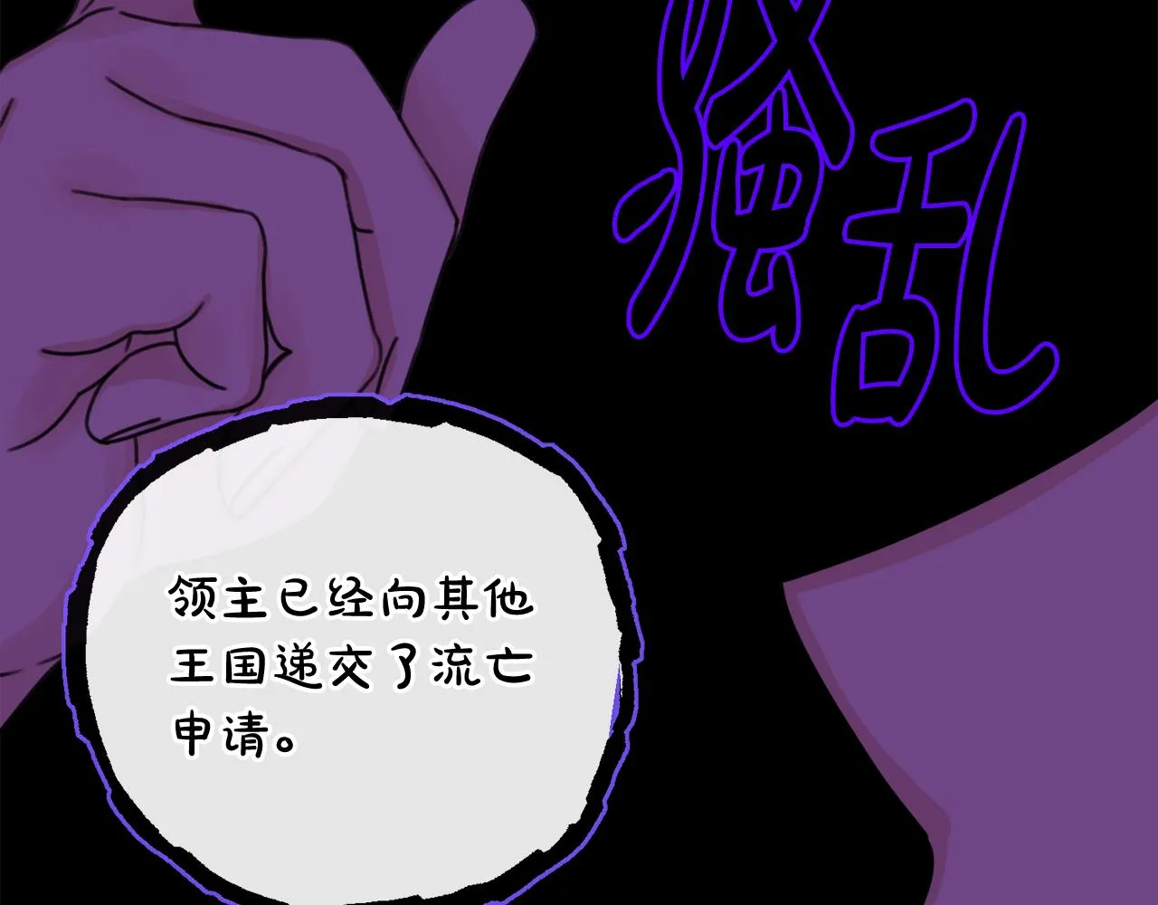 第51话 洛洛遭绑架 第120页
