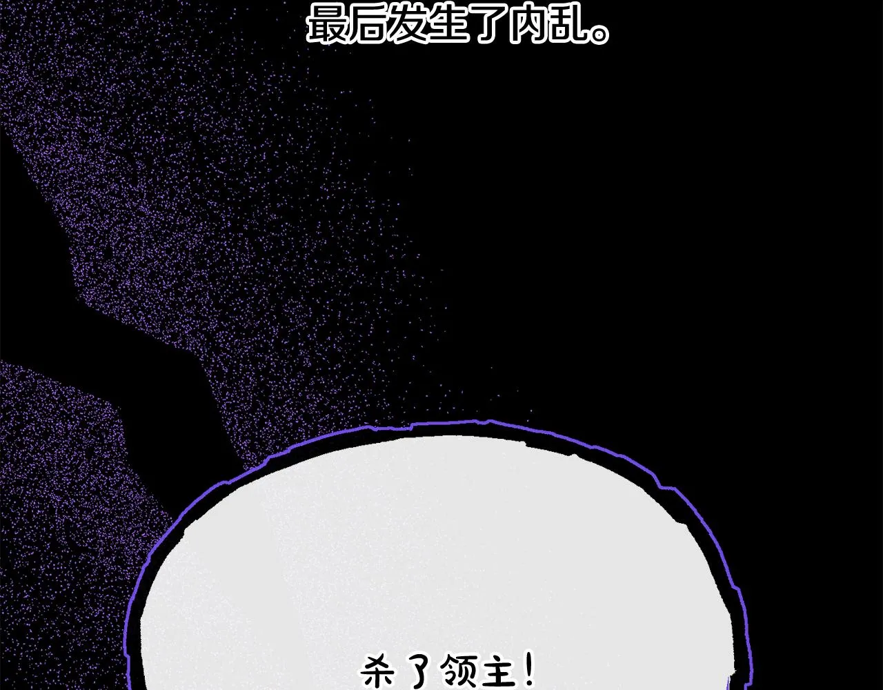 第51话 洛洛遭绑架 第127页