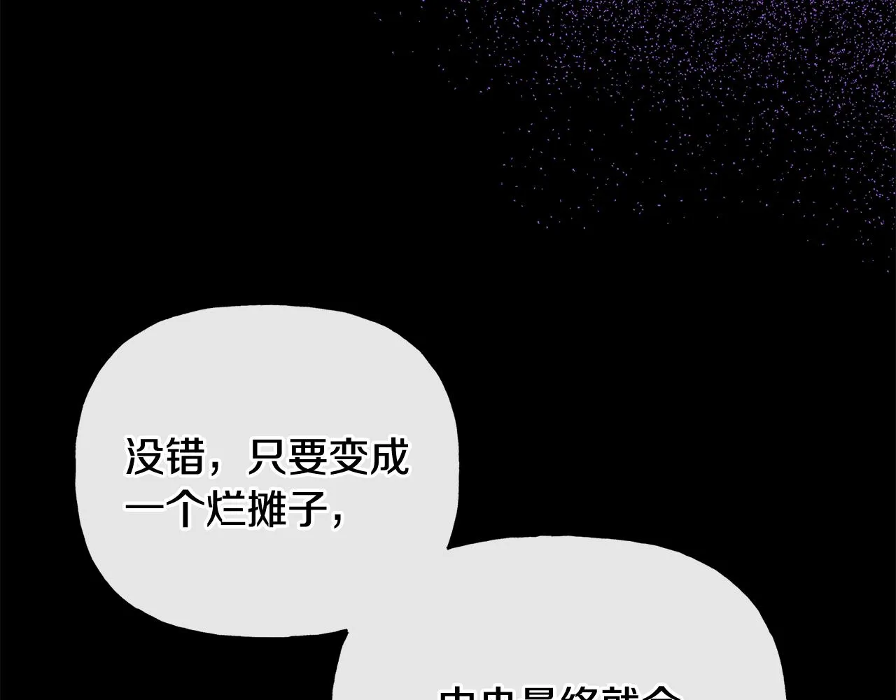 第51话 洛洛遭绑架 第130页