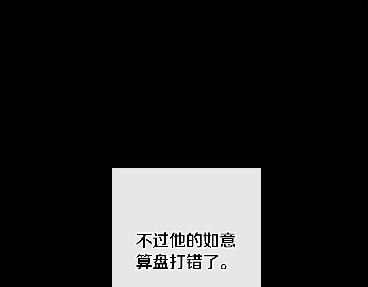 第51话 洛洛遭绑架 第133页