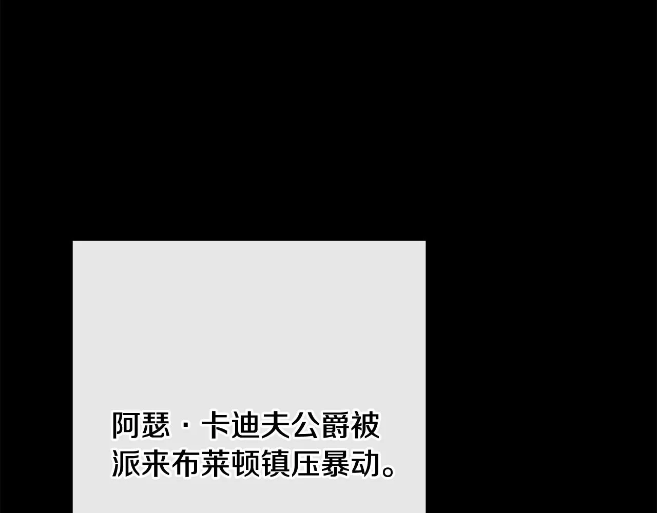 第51话 洛洛遭绑架 第135页