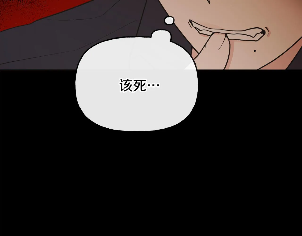 第51话 洛洛遭绑架 第144页