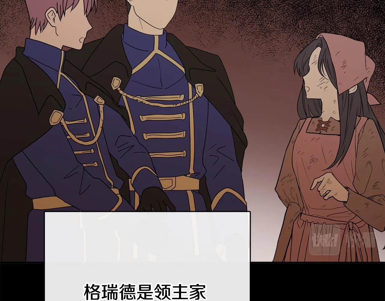 第51话 洛洛遭绑架 第146页