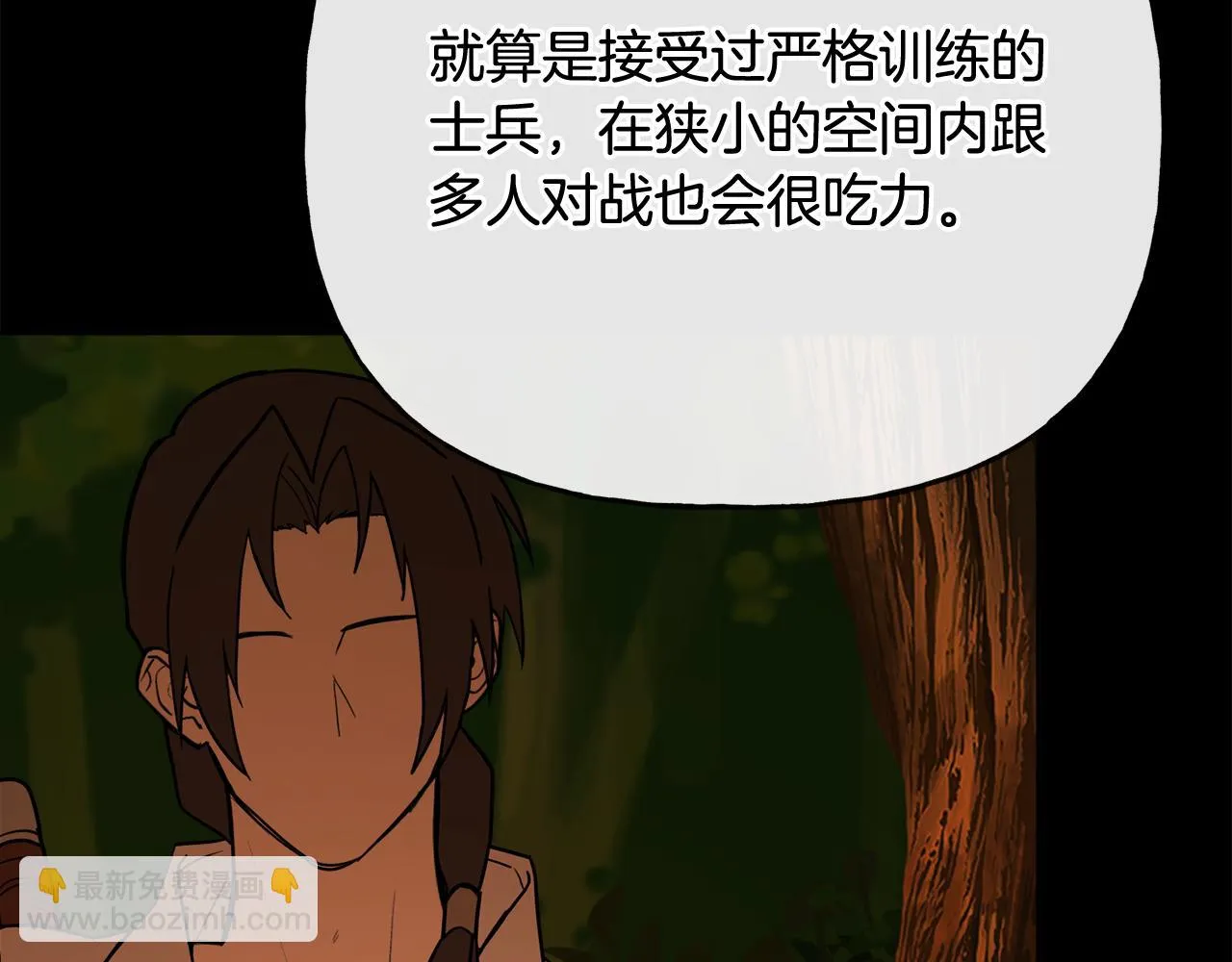 第51话 洛洛遭绑架 第154页