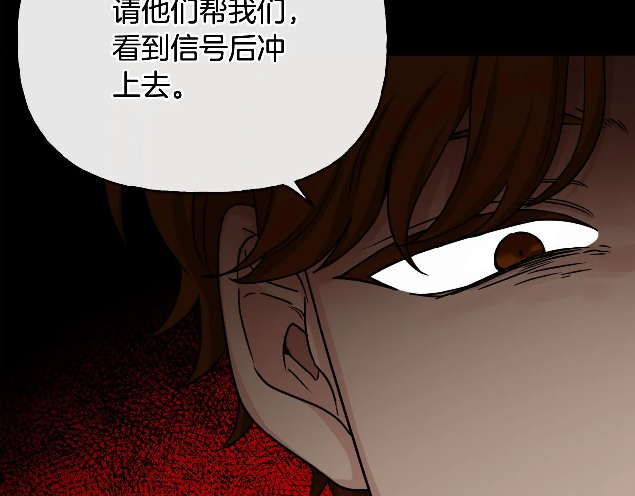 第51话 洛洛遭绑架 第161页