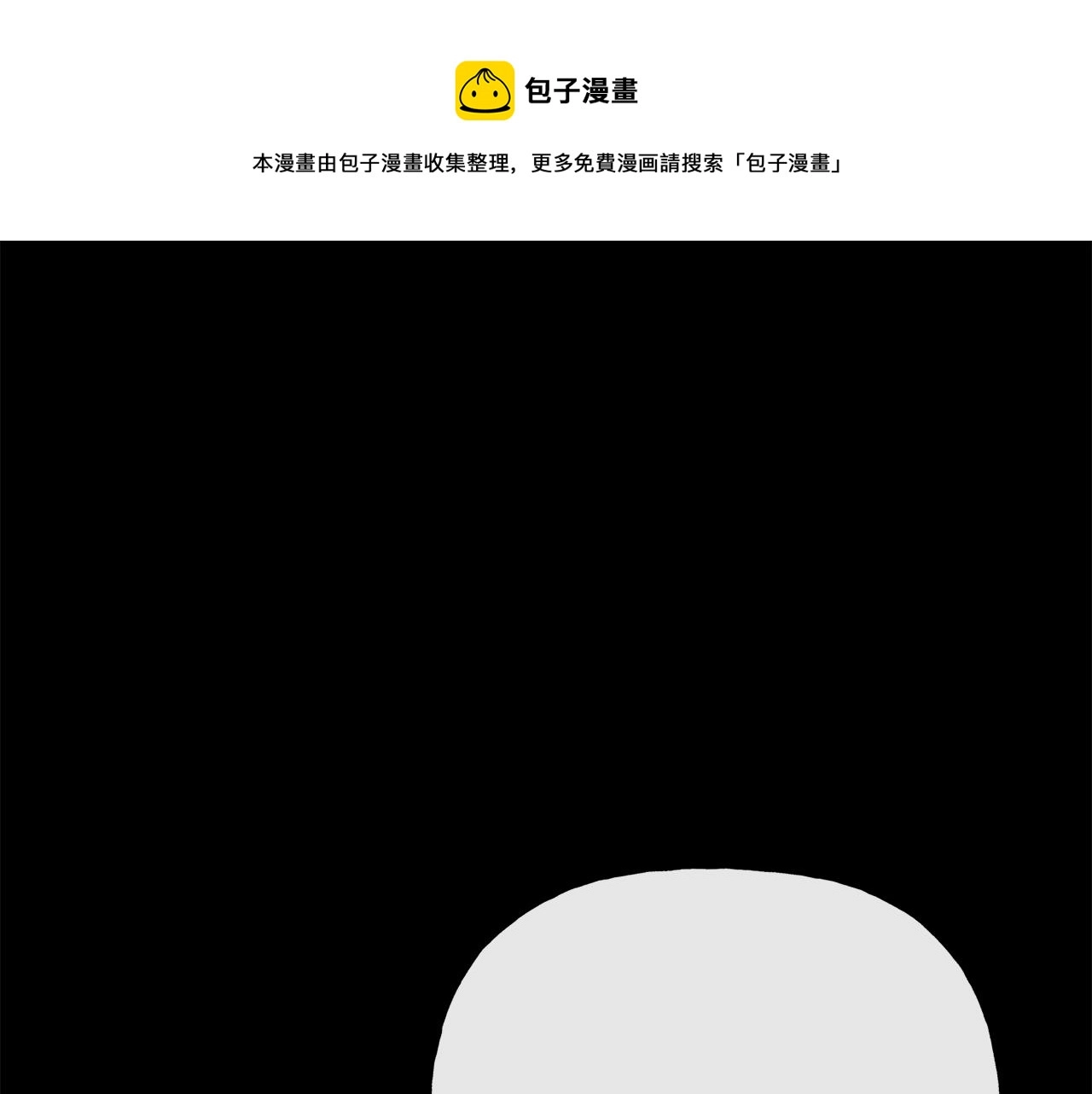 第52话 燃烧的阿瑟 第1页