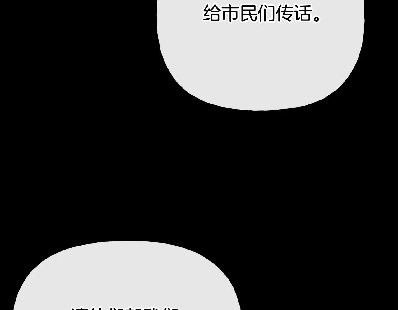 第52话 燃烧的阿瑟 第2页