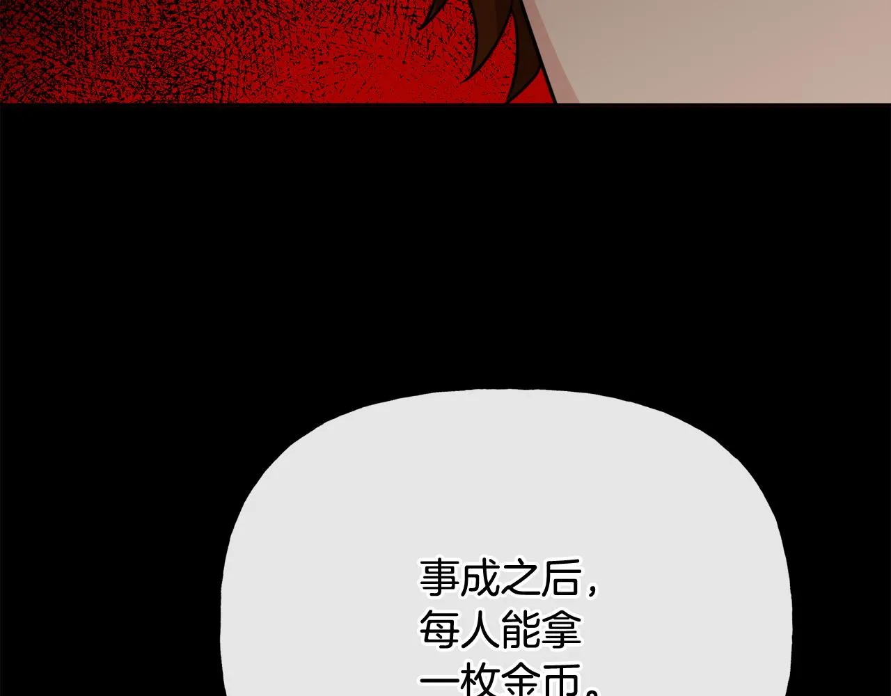 第52话 燃烧的阿瑟 第4页
