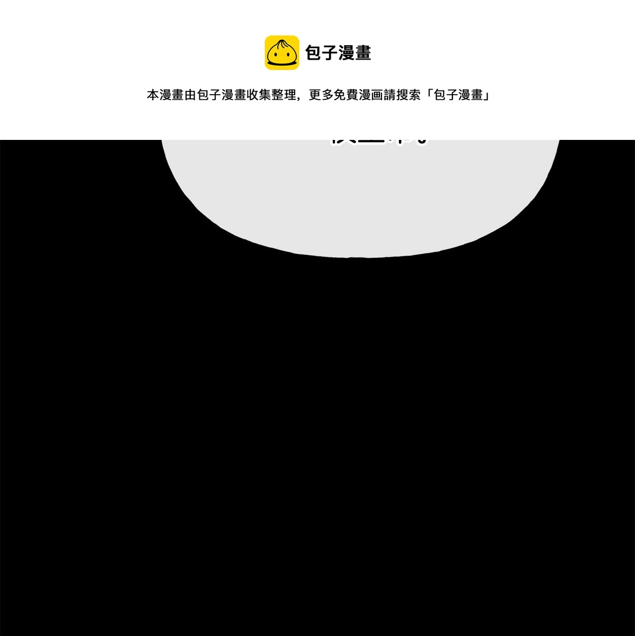 第52话 燃烧的阿瑟 第5页