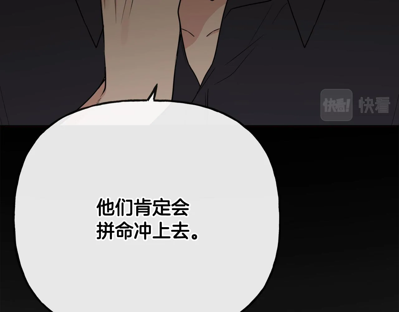 第52话 燃烧的阿瑟 第7页