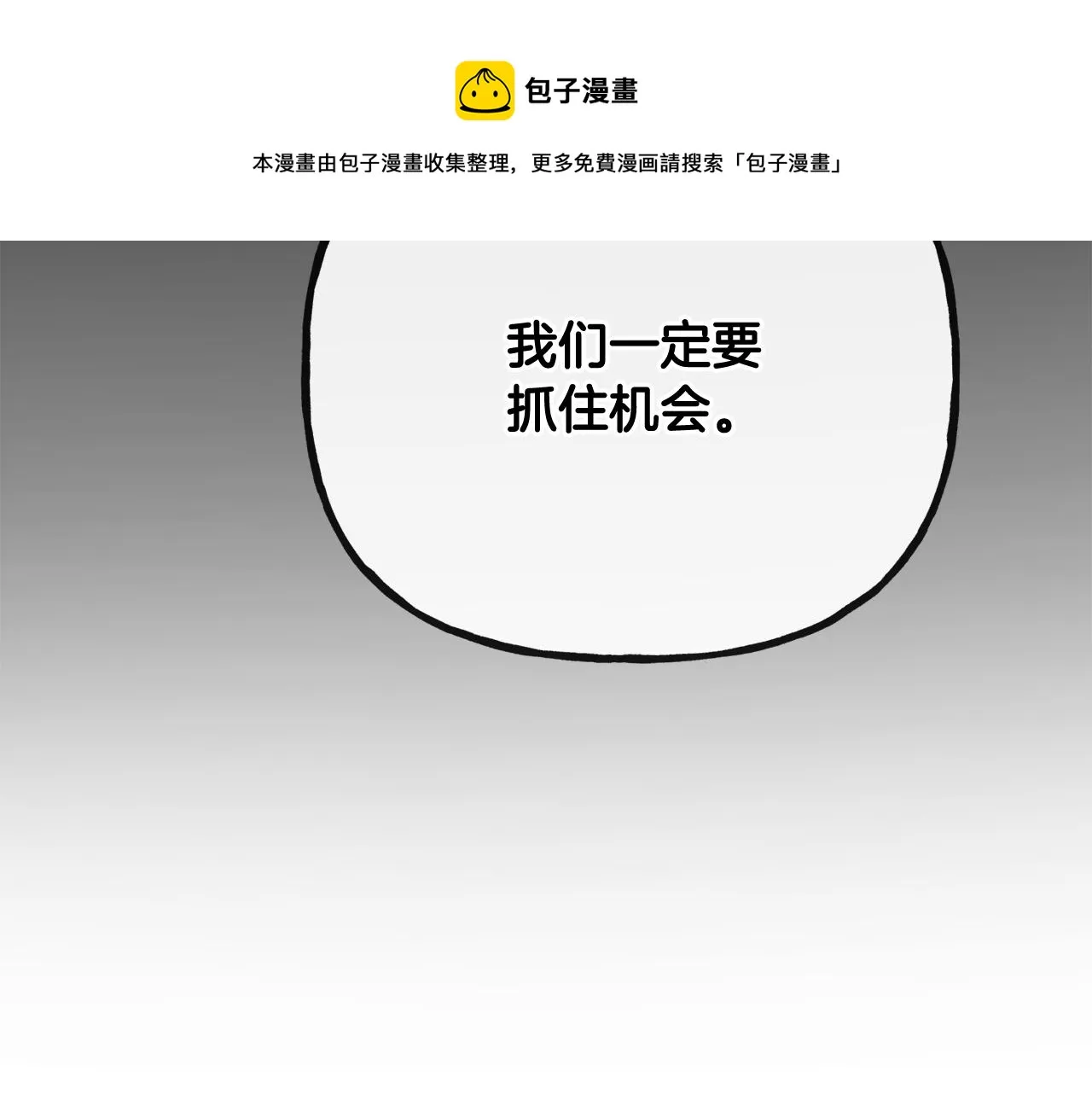 第52话 燃烧的阿瑟 第9页