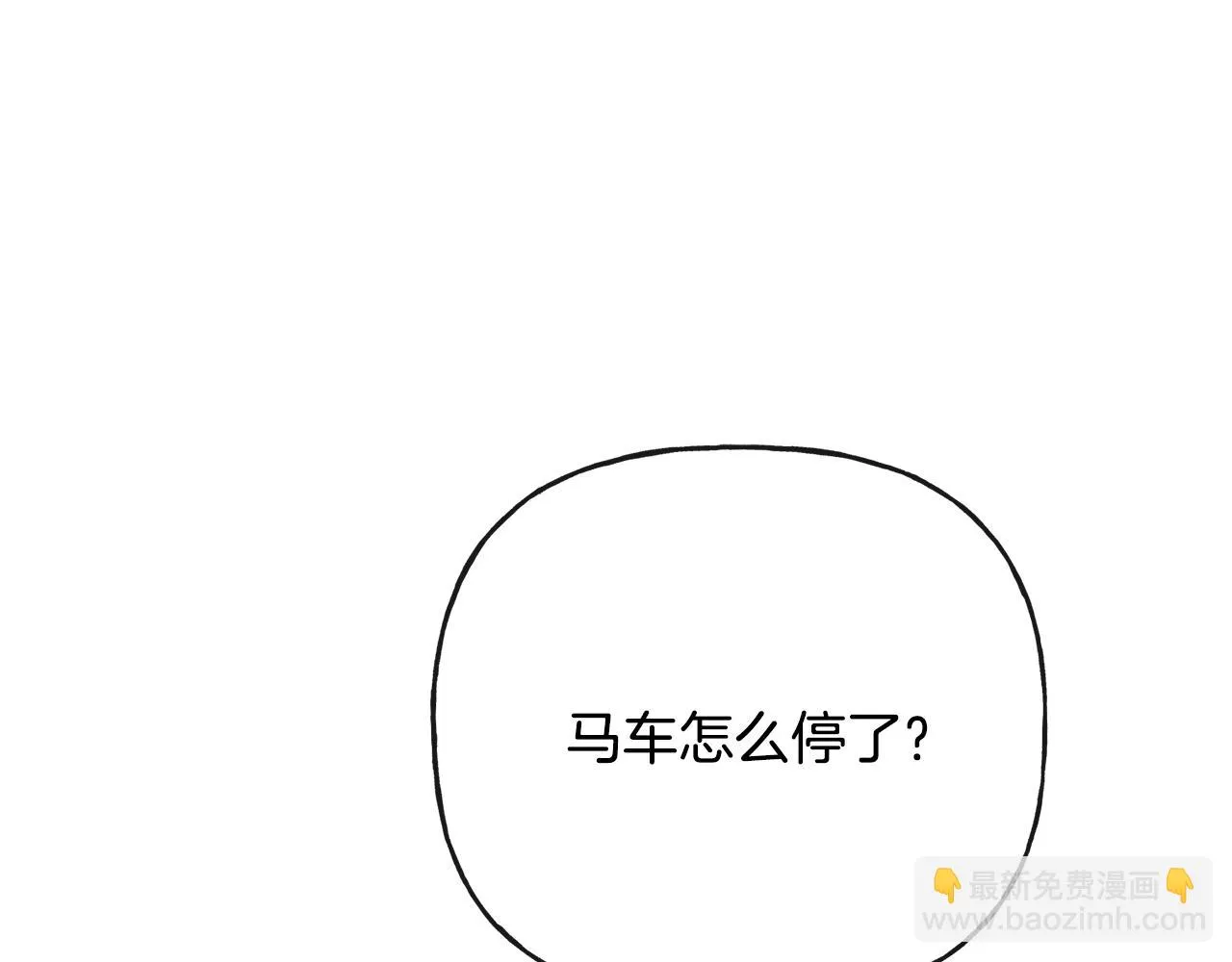 第52话 燃烧的阿瑟 第22页