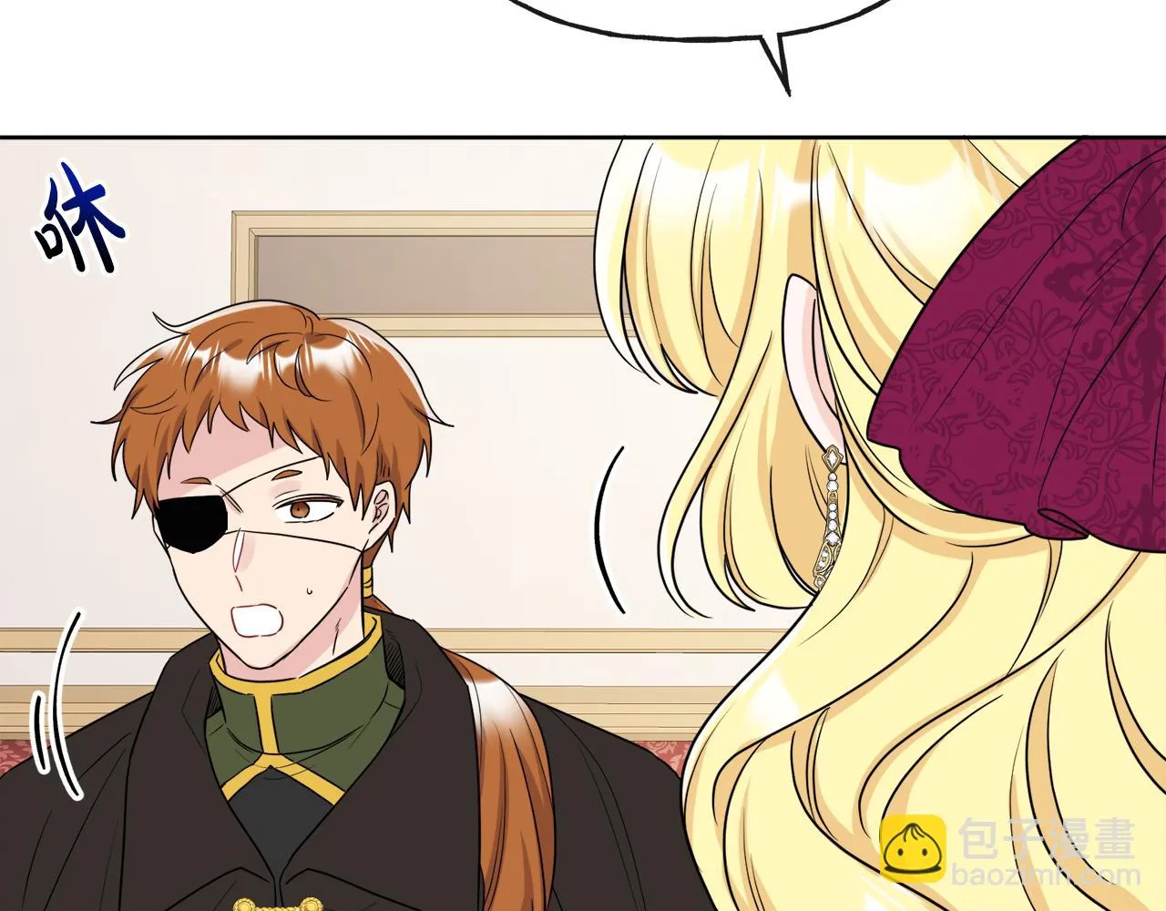 第52话 燃烧的阿瑟 第23页