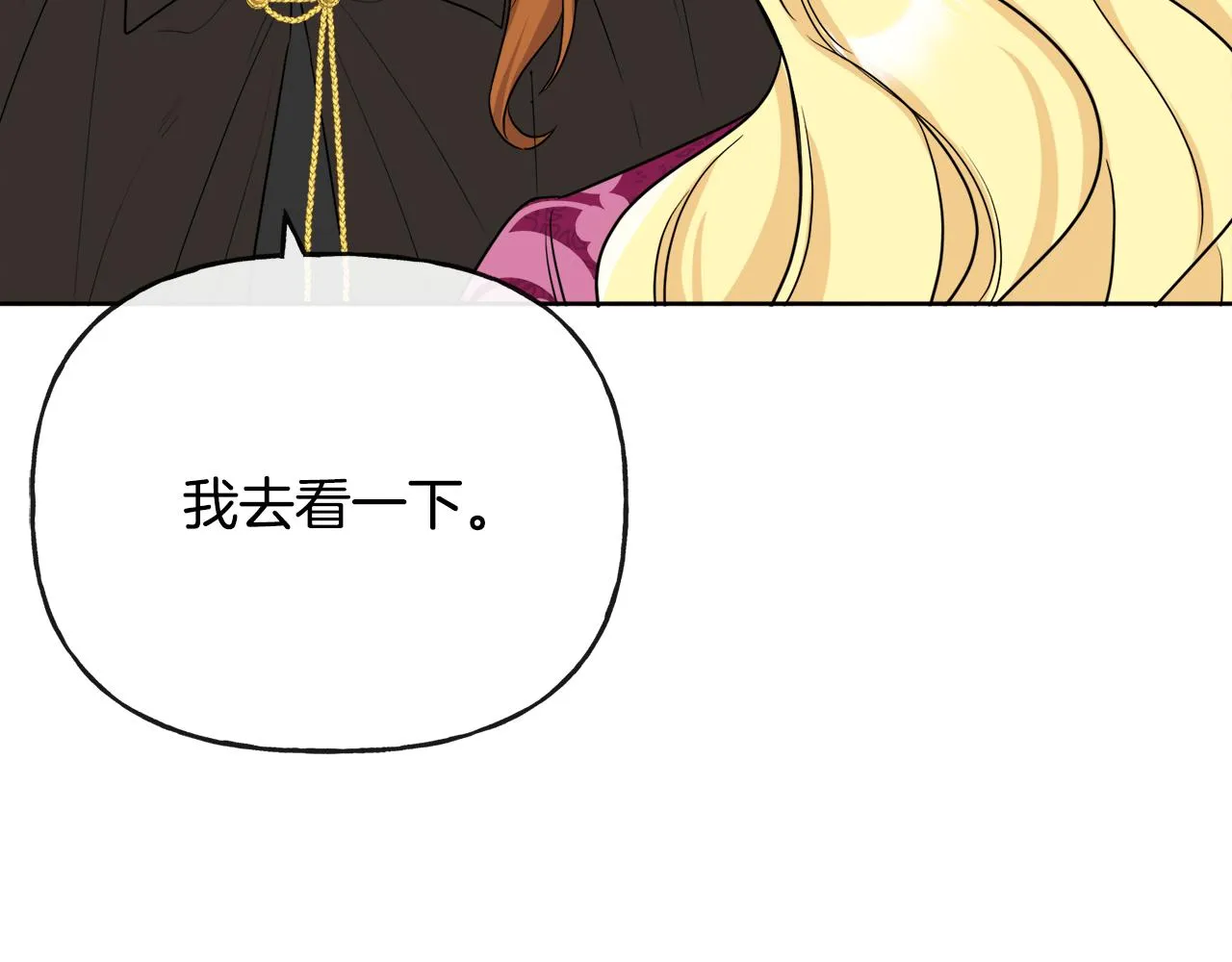 第52话 燃烧的阿瑟 第24页