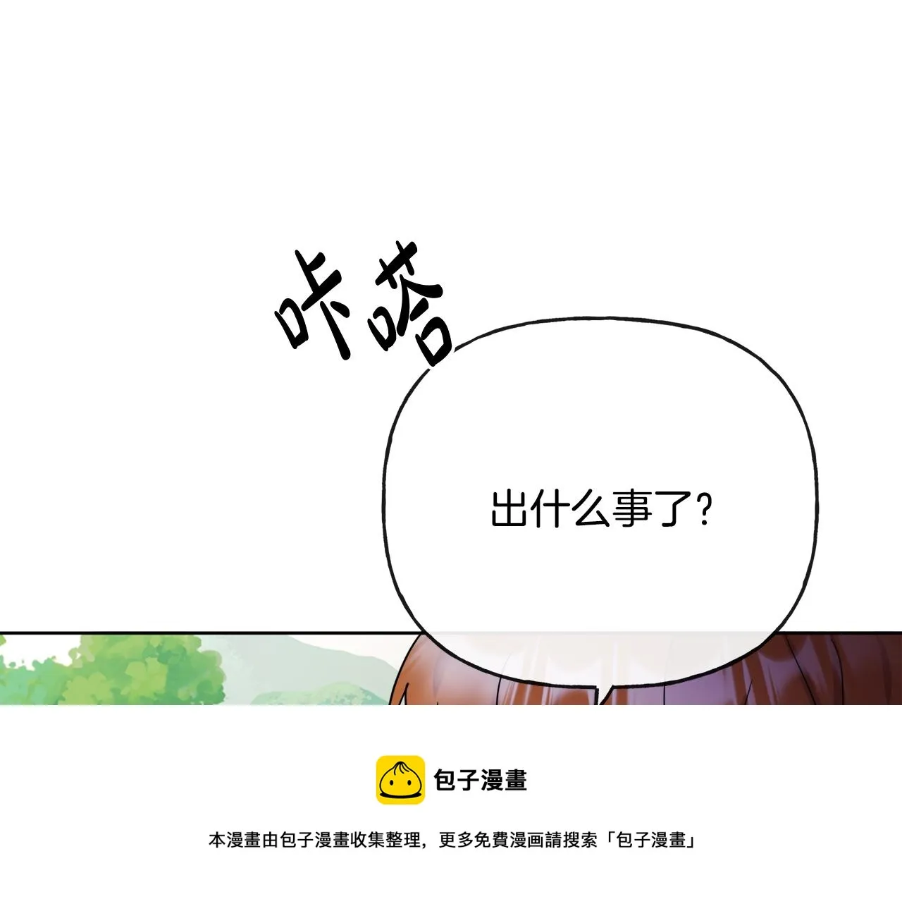 第52话 燃烧的阿瑟 第25页