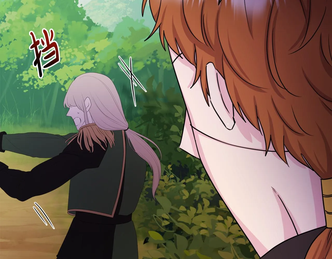 第52话 燃烧的阿瑟 第26页
