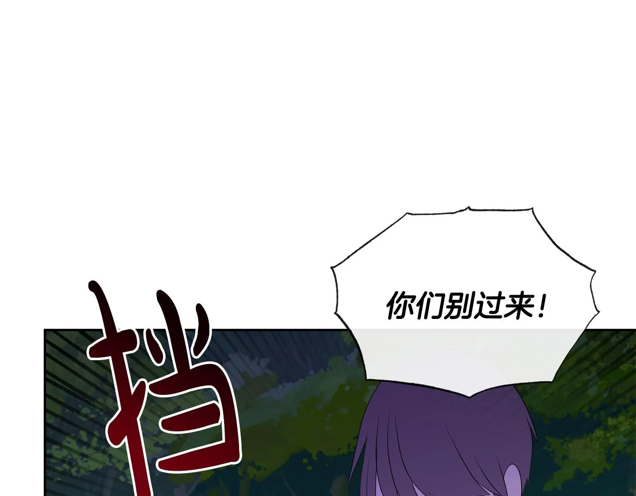 第52话 燃烧的阿瑟 第35页