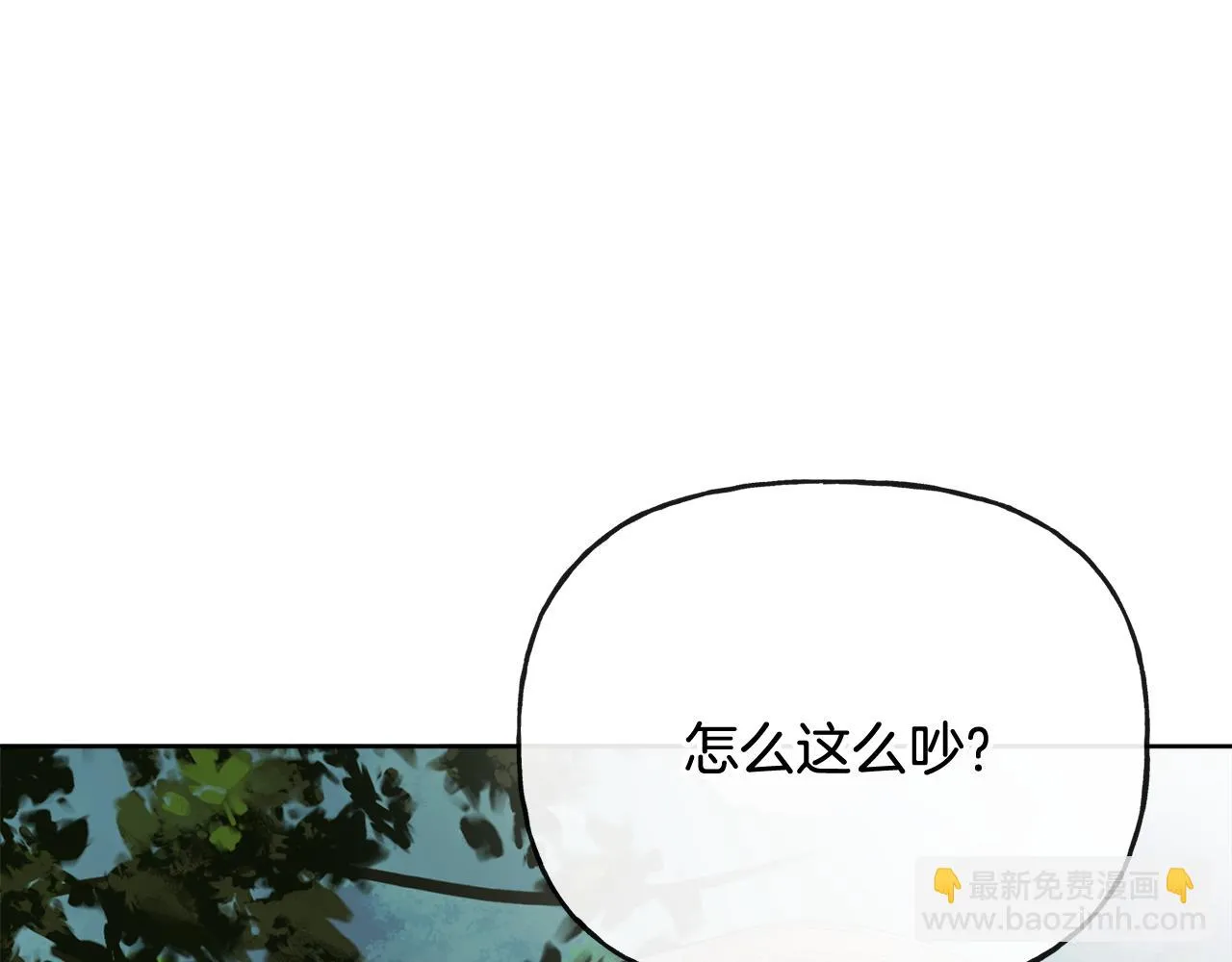 第52话 燃烧的阿瑟 第38页