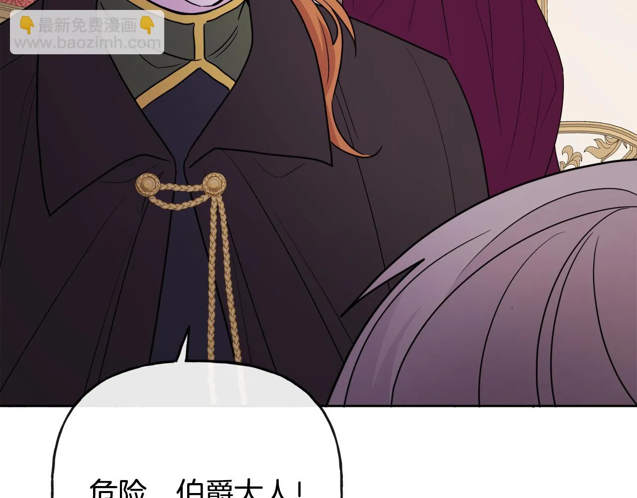 第52话 燃烧的阿瑟 第40页