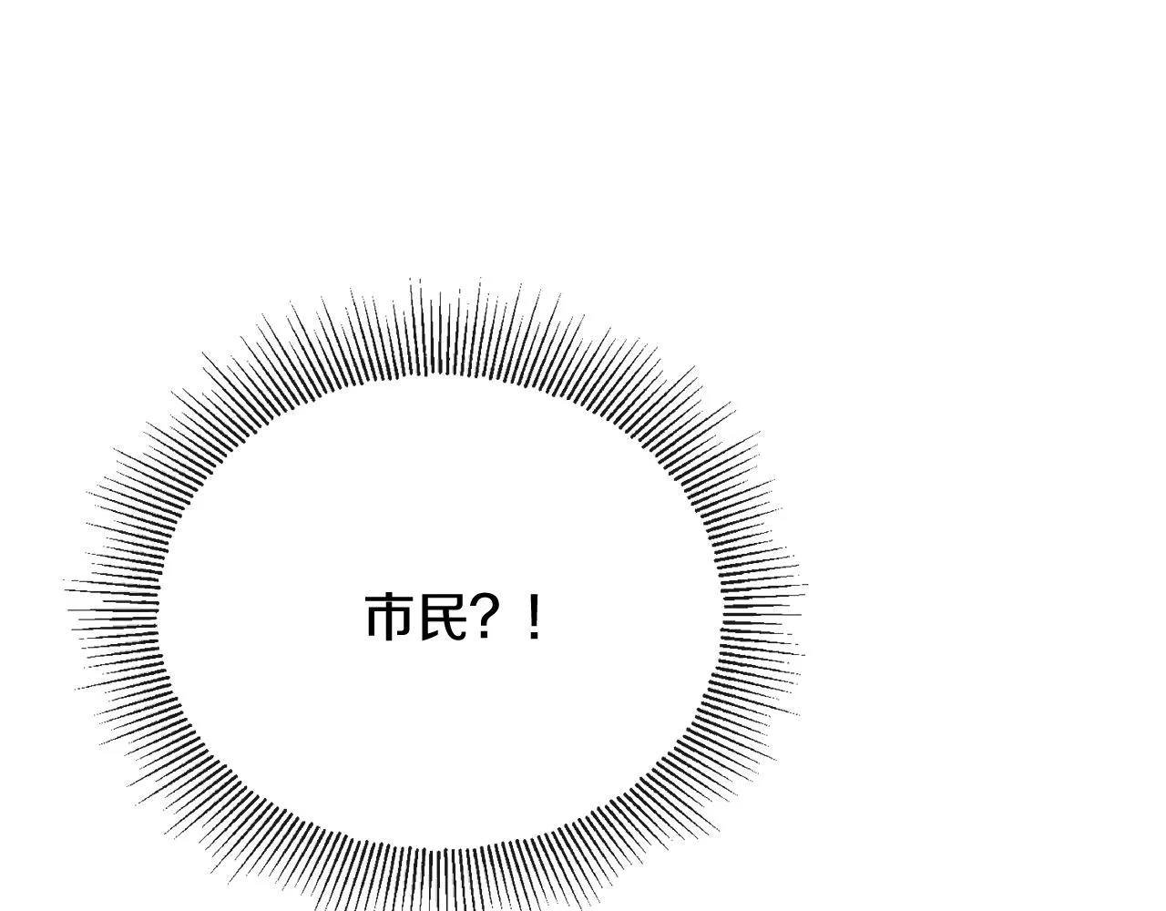 第52话 燃烧的阿瑟 第43页