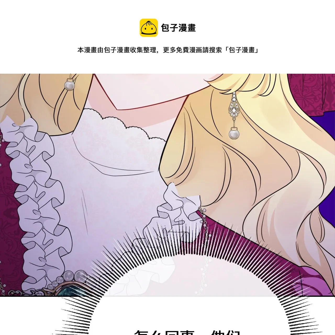 第52话 燃烧的阿瑟 第45页