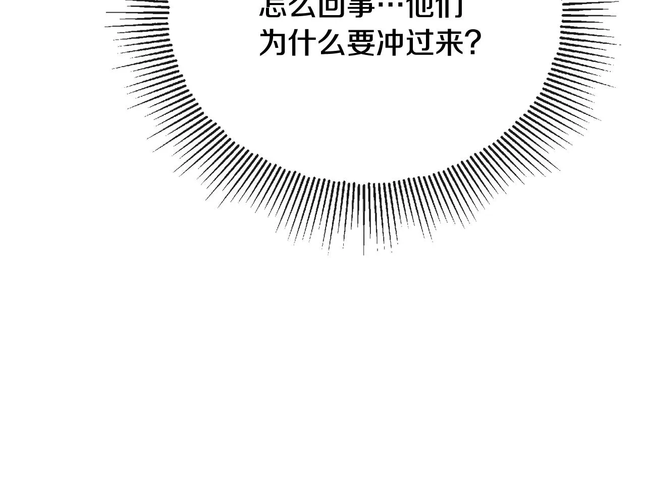 第52话 燃烧的阿瑟 第46页