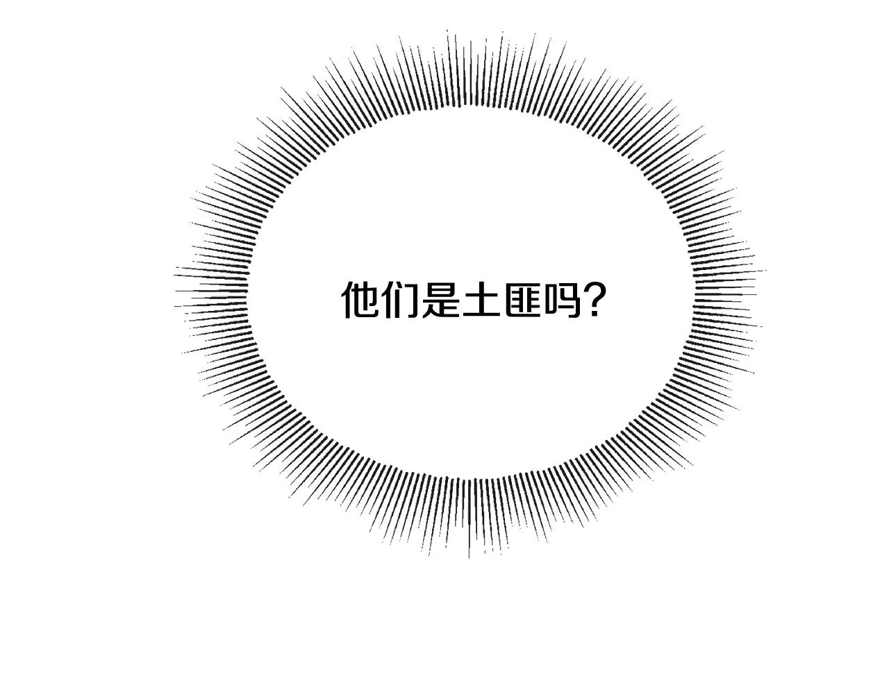 第52话 燃烧的阿瑟 第47页